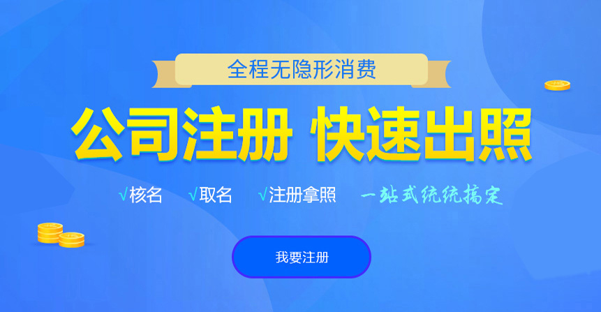美溪悦旭注册公司网