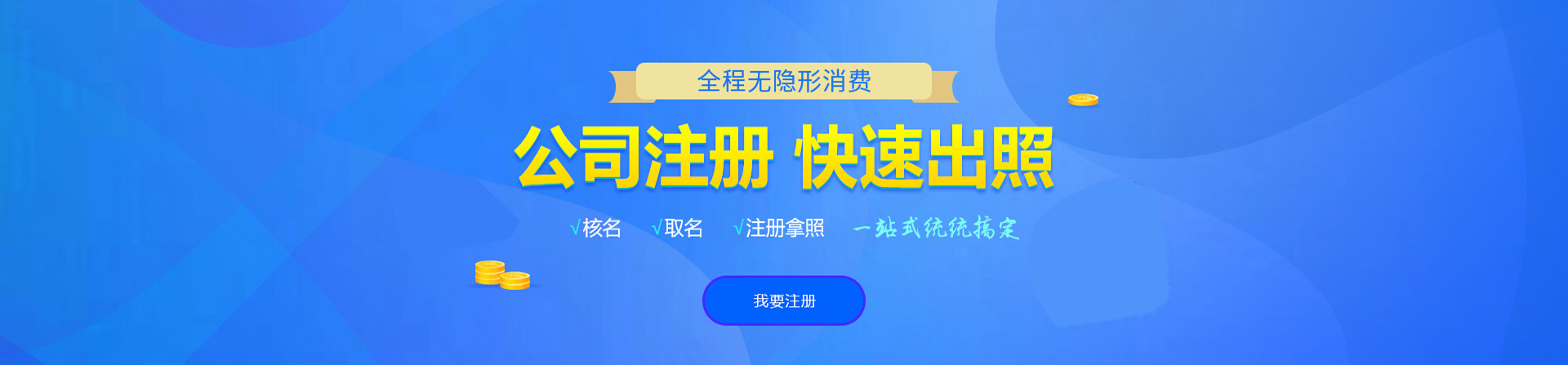 美溪注册公司网